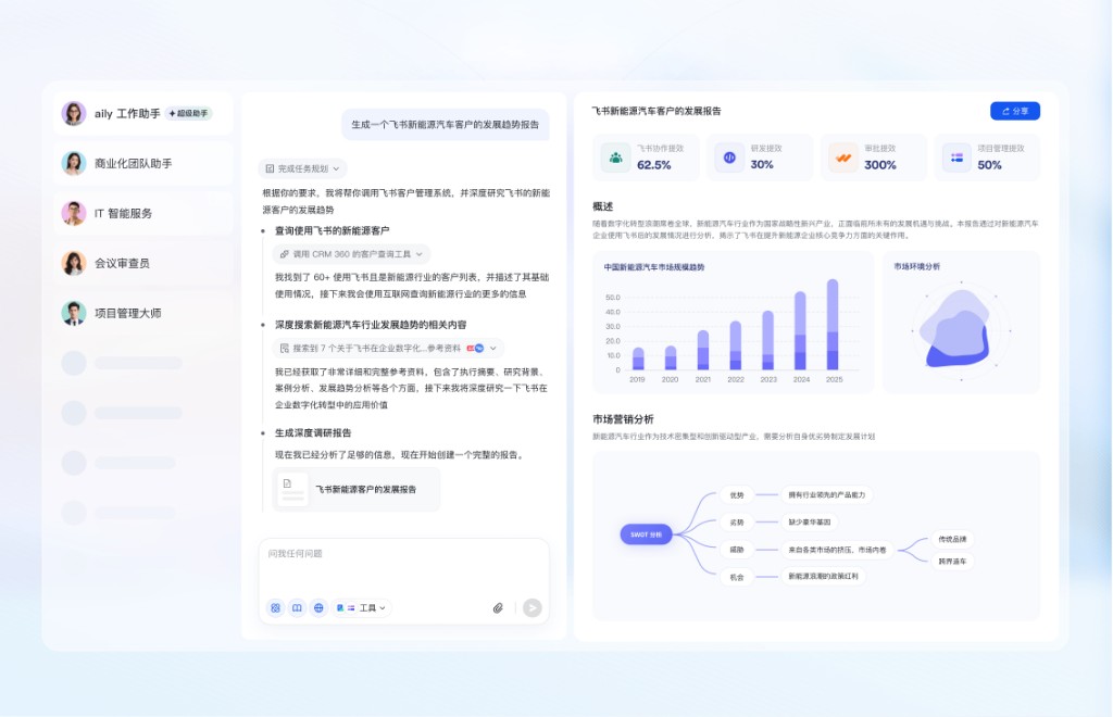 飞书安全认证